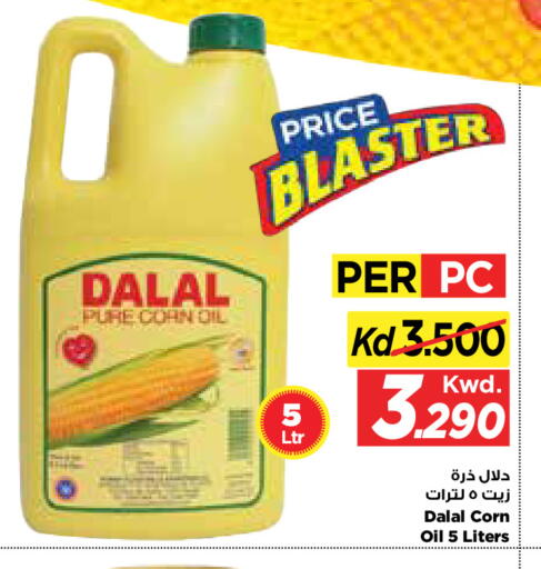 available at Mark & Save in Kuwait - Kuwait City