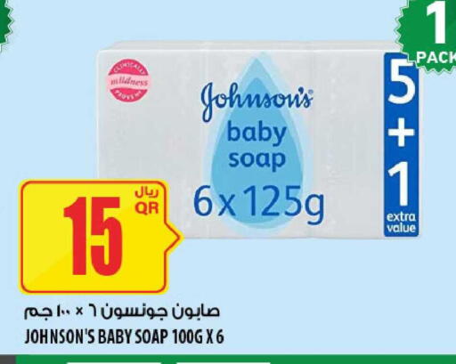 available at Al Meera in Qatar - Al-Shahaniya