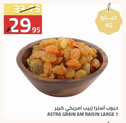available at Astra Markets in KSA, Saudi Arabia, Saudi - Tabuk