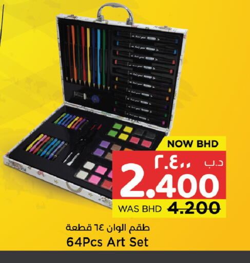 available at نستو in البحرين