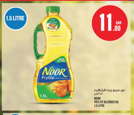 available at مونوبريكس in قطر - الدوحة