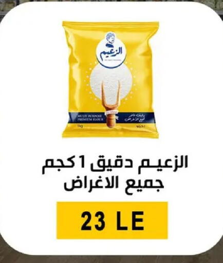 available at Ben Seleman in Egypt - Cairo