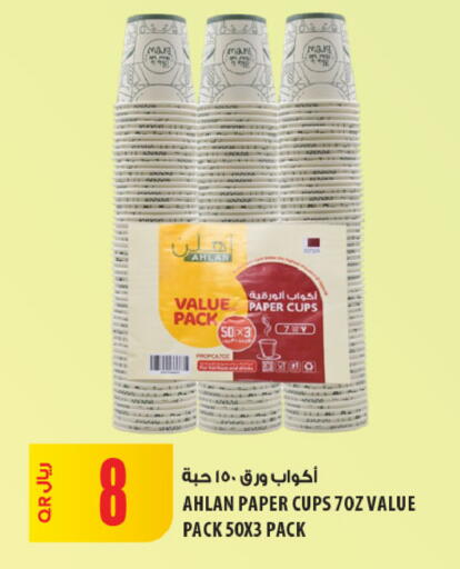 available at شركة الميرة للمواد الاستهلاكية in قطر - الخور