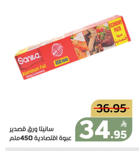 Apple available at أسواق جرين أبل in مملكة العربية السعودية, السعودية, سعودية - الأحساء‎