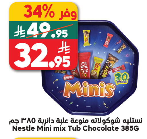 available at Dukan in KSA, Saudi Arabia, Saudi - Jeddah