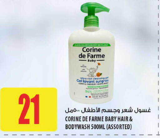 available at Al Meera in Qatar - Al-Shahaniya