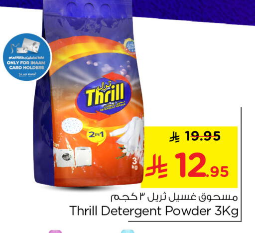 available at Nesto in KSA, Saudi Arabia, Saudi - Al Khobar