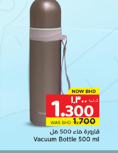 available at NESTO  in Bahrain