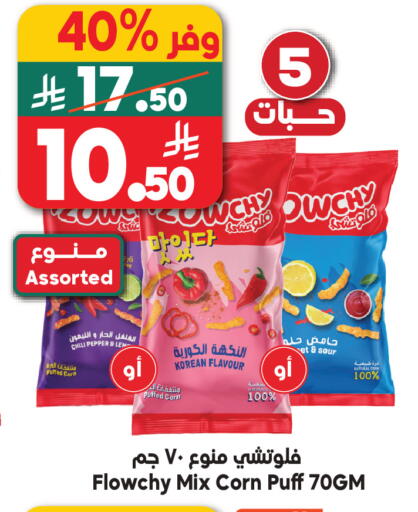 Chili Pepper available at Dukan in KSA, Saudi Arabia, Saudi - Jeddah