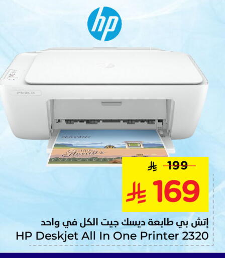 available at Nesto in KSA, Saudi Arabia, Saudi - Al Khobar