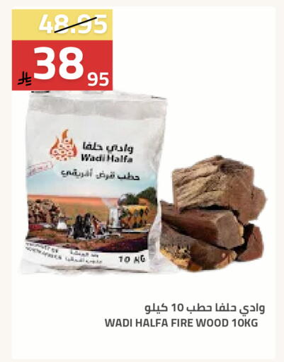 available at Astra Markets in KSA, Saudi Arabia, Saudi - Tabuk