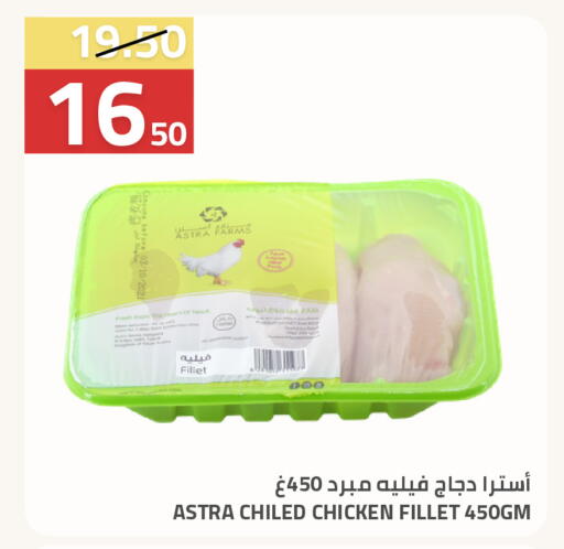 available at Astra Markets in KSA, Saudi Arabia, Saudi - Tabuk
