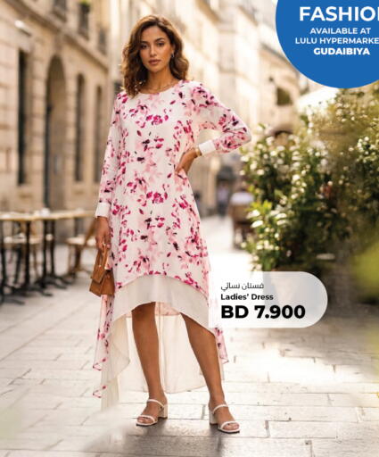 available at LuLu Hypermarket in Bahrain