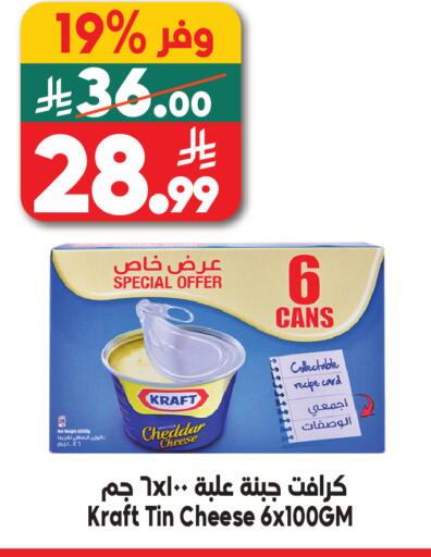 available at Dukan in KSA, Saudi Arabia, Saudi - Jeddah