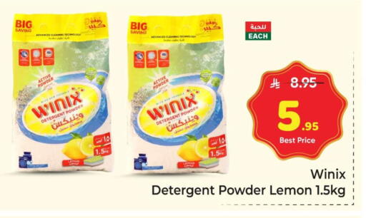 Lemon available at Makkah Hypermarket in KSA, Saudi Arabia, Saudi - Riyadh