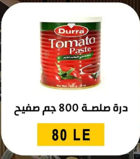 Tomato available at بن سليمان in Egypt - القاهرة