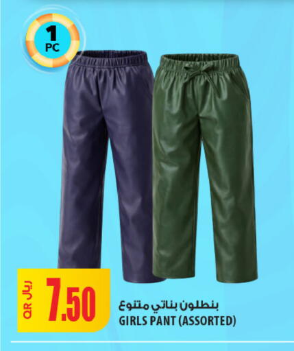 available at Al Meera in Qatar - Umm Salal