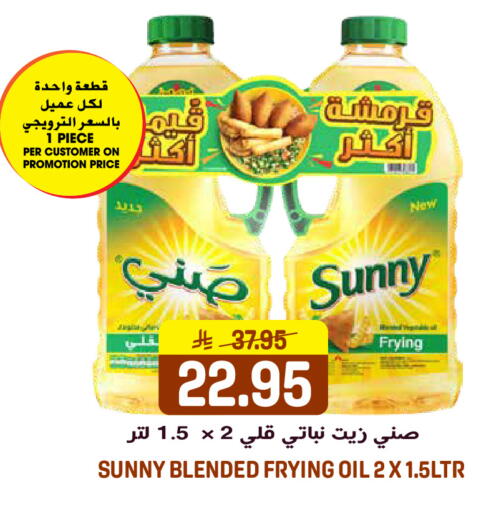 available at جراند هايبر in مملكة العربية السعودية, السعودية, سعودية - الرياض