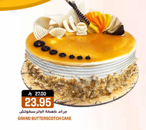 available at جراند هايبر in مملكة العربية السعودية, السعودية, سعودية - الرياض