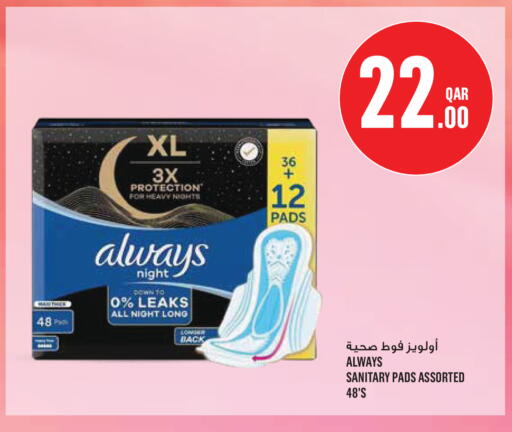 available at مونوبريكس in قطر - الوكرة