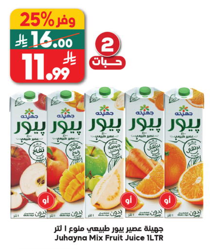 available at Dukan in KSA, Saudi Arabia, Saudi - Jeddah