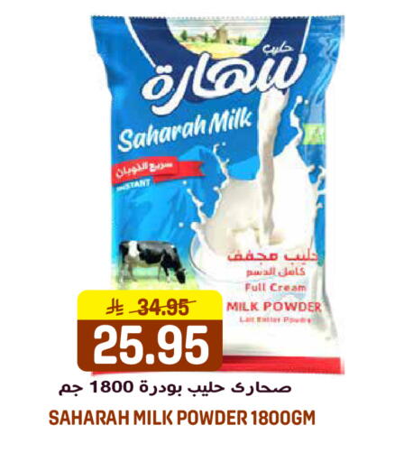 available at جراند هايبر in مملكة العربية السعودية, السعودية, سعودية - الرياض