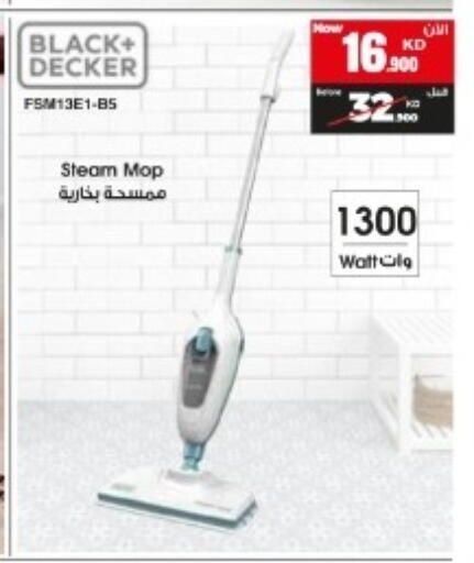 available at بست اليوسفي in الكويت - محافظة الأحمدي