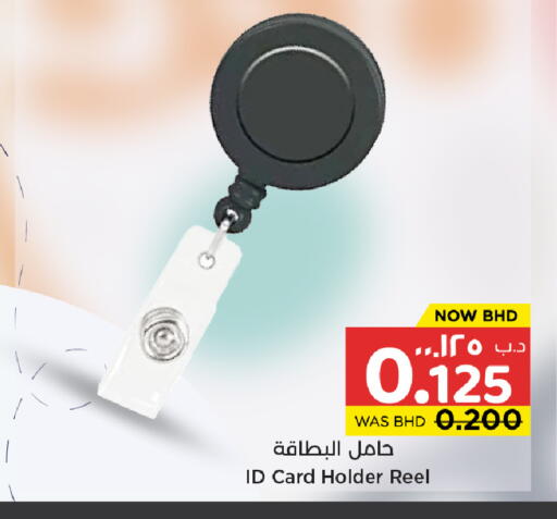 available at NESTO  in Bahrain