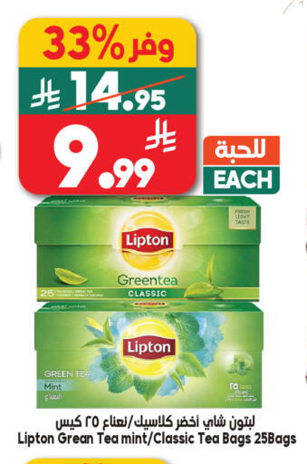 Mint available at Dukan in KSA, Saudi Arabia, Saudi - Jeddah