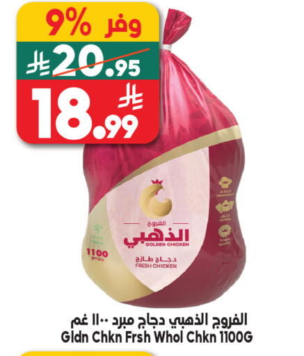 available at Dukan in KSA, Saudi Arabia, Saudi - Jeddah