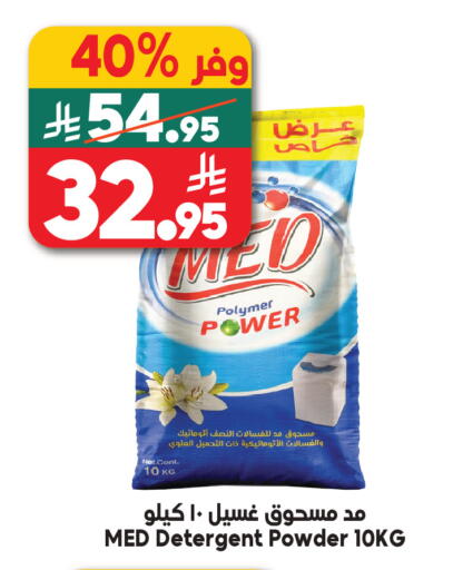 available at Dukan in KSA, Saudi Arabia, Saudi - Jeddah