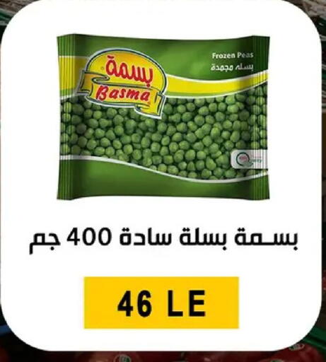 Peas available at بن سليمان in Egypt - القاهرة