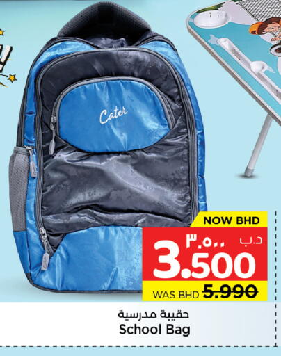 available at نستو in البحرين