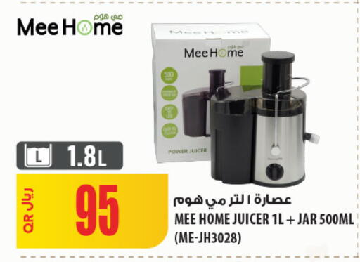 available at شركة الميرة للمواد الاستهلاكية in قطر - الشحانية