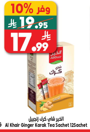 Ginger available at Dukan in KSA, Saudi Arabia, Saudi - Jeddah