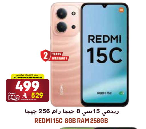 available at جراند هايبر in مملكة العربية السعودية, السعودية, سعودية - الرياض