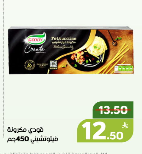 Apple available at أسواق جرين أبل in مملكة العربية السعودية, السعودية, سعودية - الأحساء‎
