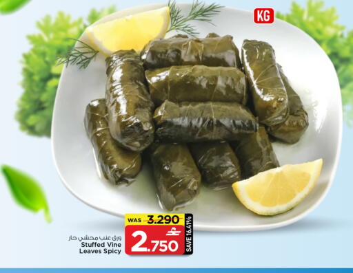 available at مارك & سايف in عُمان - مسقط‎