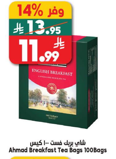 available at Dukan in KSA, Saudi Arabia, Saudi - Jeddah