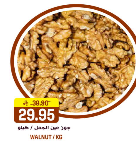 available at جراند هايبر in مملكة العربية السعودية, السعودية, سعودية - الرياض