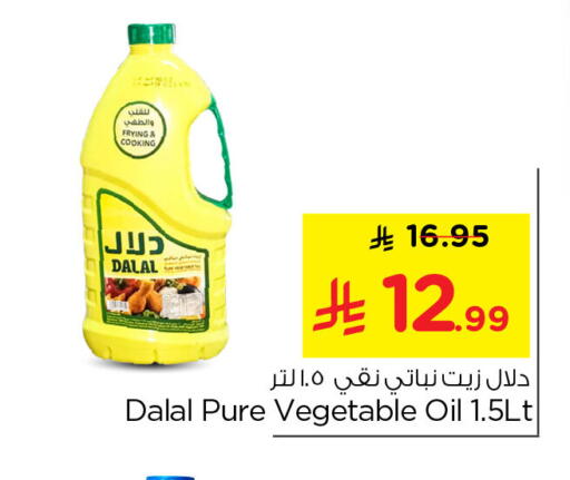 available at Nesto in KSA, Saudi Arabia, Saudi - Al Khobar
