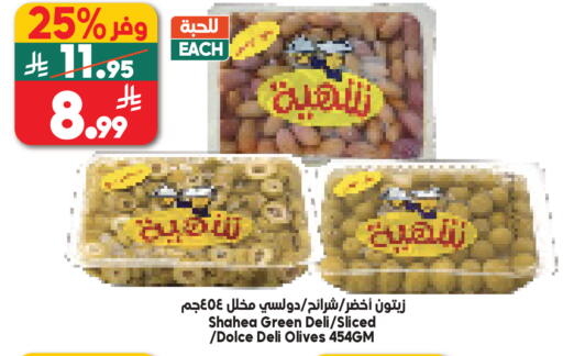 available at Dukan in KSA, Saudi Arabia, Saudi - Jeddah
