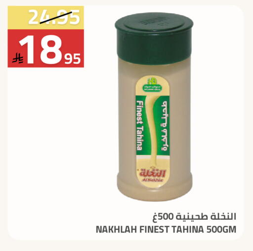 available at أسواق أسترا in مملكة العربية السعودية, السعودية, سعودية - تبوك