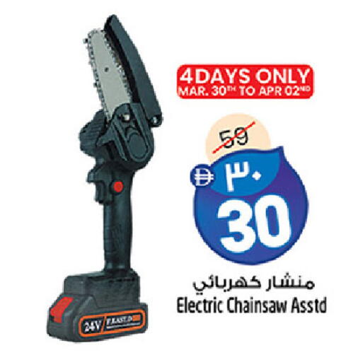 available at سفاري هايبر ماركت in الإمارات العربية المتحدة , الامارات - رَأْس ٱلْخَيْمَة