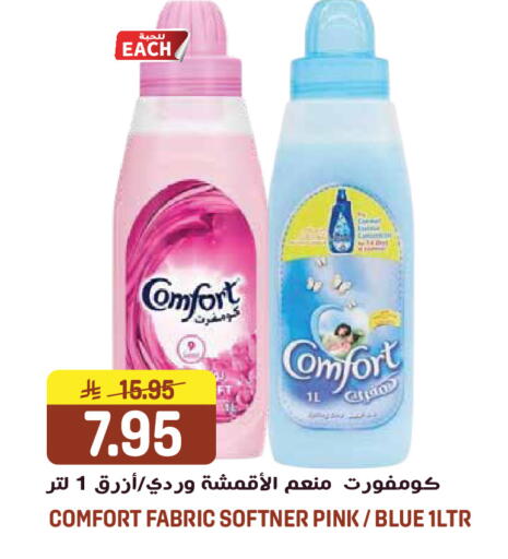 available at جراند هايبر in مملكة العربية السعودية, السعودية, سعودية - الرياض