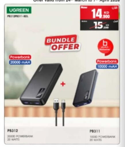 available at بست اليوسفي in الكويت - محافظة الأحمدي