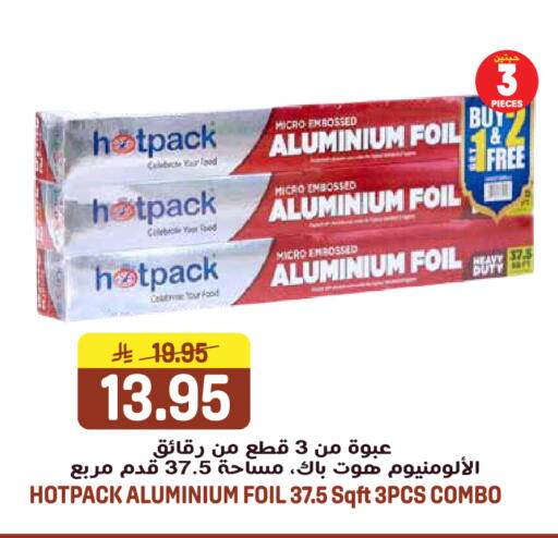 available at جراند هايبر in مملكة العربية السعودية, السعودية, سعودية - الرياض