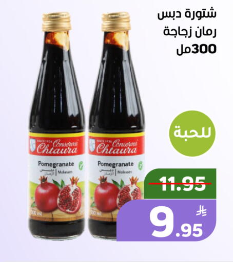 Pomegranate Apple available at أسواق جرين أبل in مملكة العربية السعودية, السعودية, سعودية - الأحساء‎