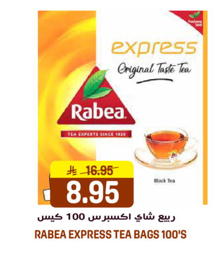 available at جراند هايبر in مملكة العربية السعودية, السعودية, سعودية - الرياض