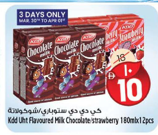 Strawberry available at سفاري هايبر ماركت in الإمارات العربية المتحدة , الامارات - رَأْس ٱلْخَيْمَة